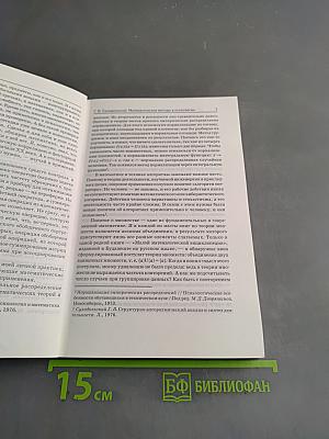 Математические методы в психологии