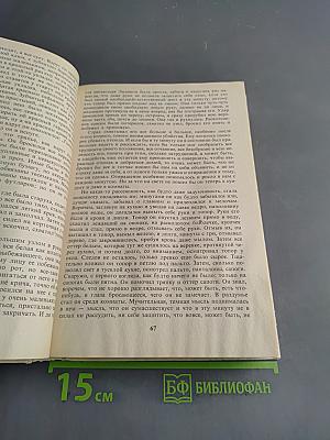 Преступление и наказание