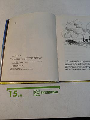 Рассказы о Гагарине
