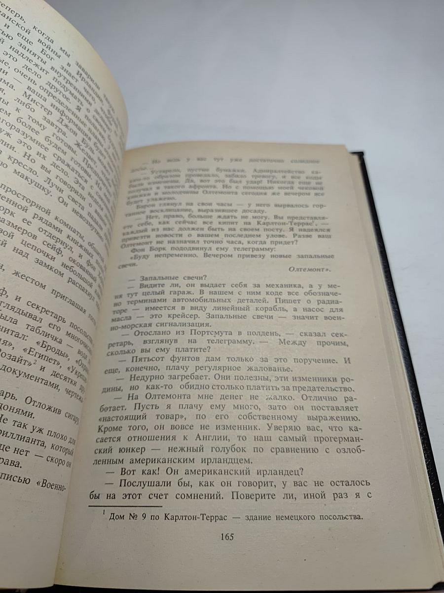 Собрание сочинений. Том Четвертый