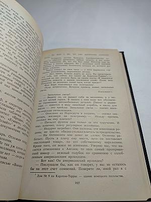 Собрание сочинений. Том Четвертый