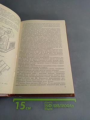 Автомобиль. Учебник водителя третьего класса