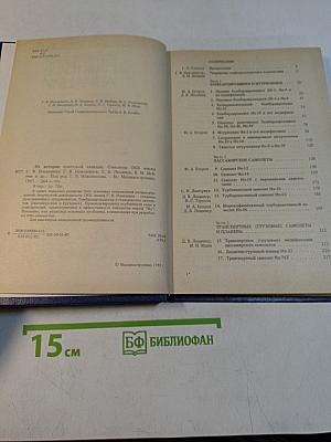 Из истории советской авиации. Самолёты ОКБ имени С.В. Ильюшина