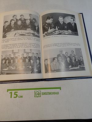 Из истории советской авиации. Самолёты ОКБ имени С.В. Ильюшина