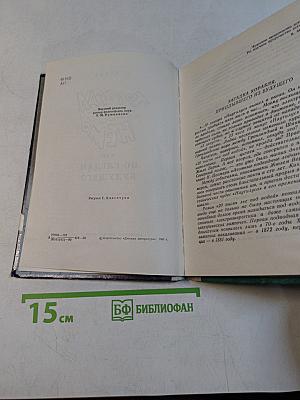 Торпеда Капитана Немо, или По следам будущего