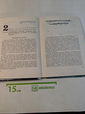 Торпеда Капитана Немо, или По следам будущего
