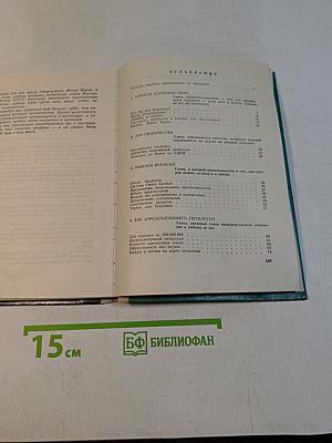 Торпеда Капитана Немо, или По следам будущего