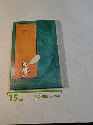 Торпеда Капитана Немо, или По следам будущего