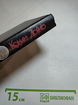 Собрание сочинений. Том Четвертый