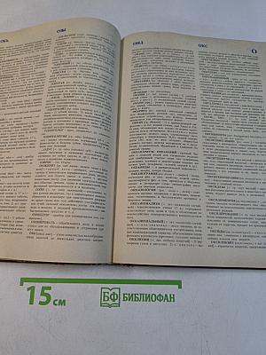 Словарь иностранных слов