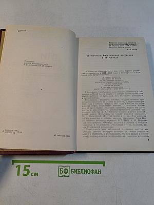 В дни октября