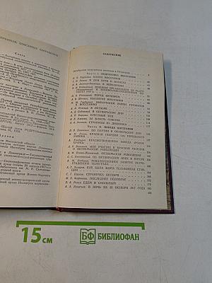 В дни октября