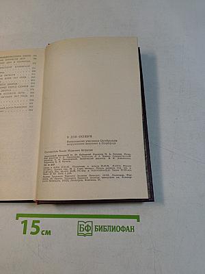 В дни октября