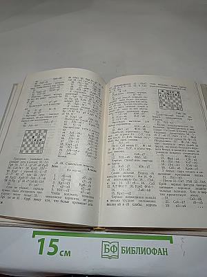 Первое знакомство с шахматами мира
