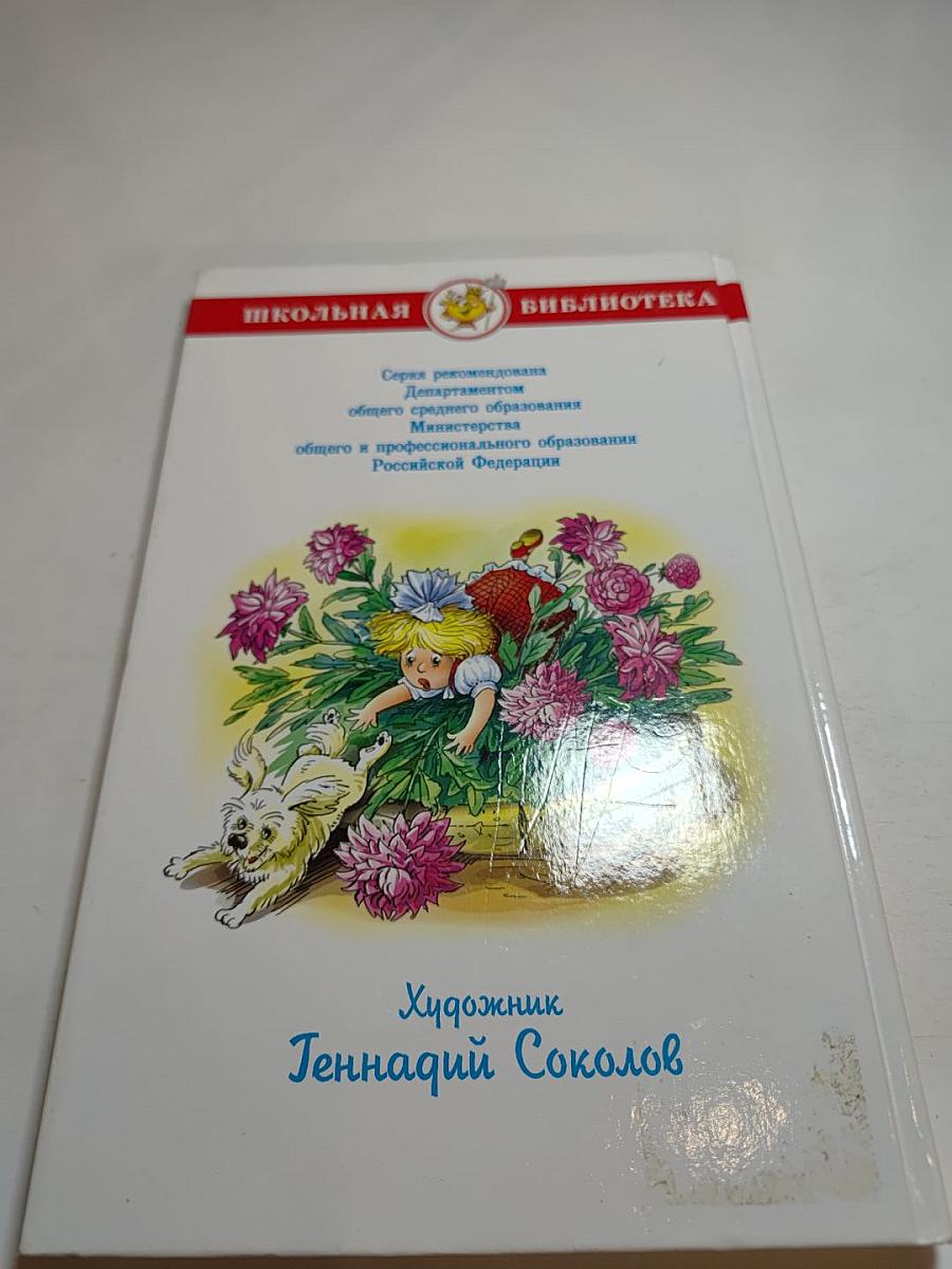 Внеклассное чтение для 1-го класса