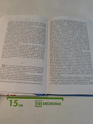 Земля и небо генерала А. М. Кованько