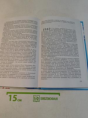 Земля и небо генерала А. М. Кованько