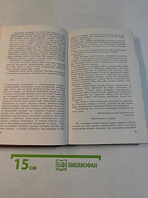 Собрание сочинений. Том третий