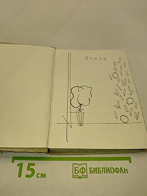Высокие звезды