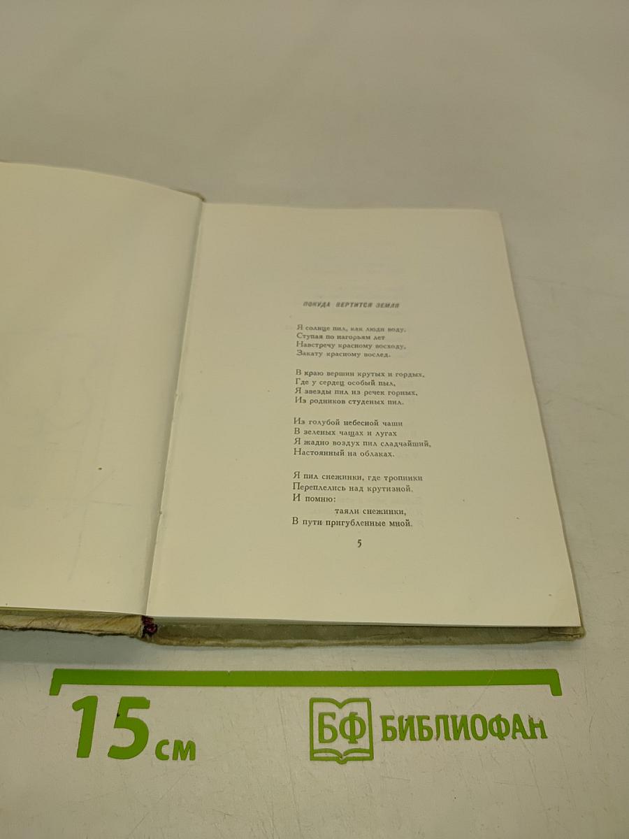 Высокие звезды