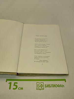 Высокие звезды