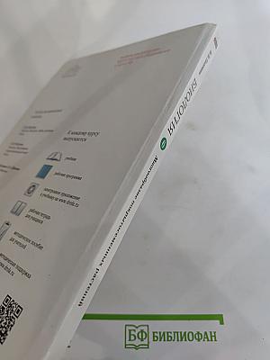 Биология. Многообразие покрытосеменных растений для 6 класса