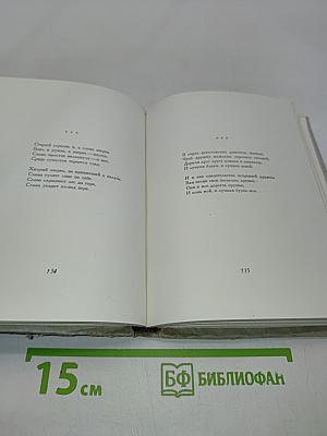 Высокие звезды
