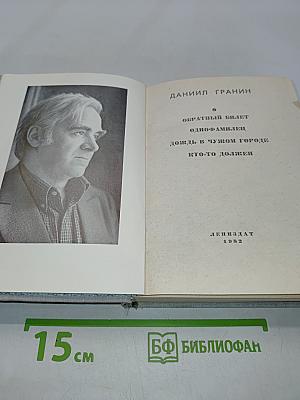 Повести Ленинградских писателей