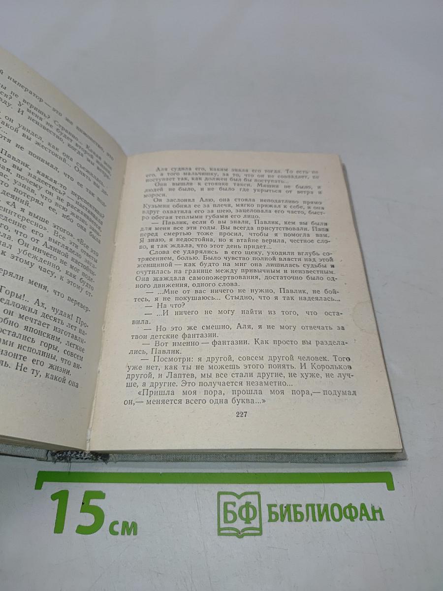 Повести Ленинградских писателей