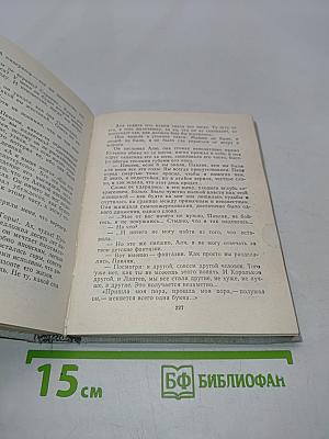 Повести Ленинградских писателей
