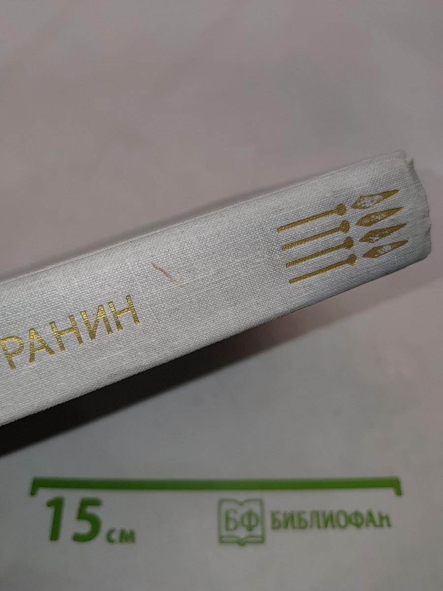 Повести Ленинградских писателей