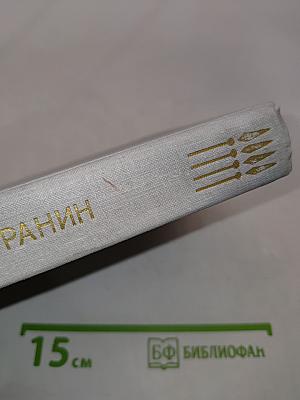 Повести Ленинградских писателей