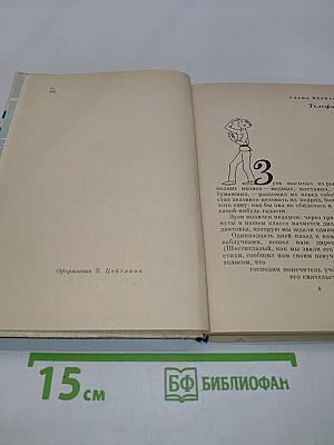 Серебряный герб
