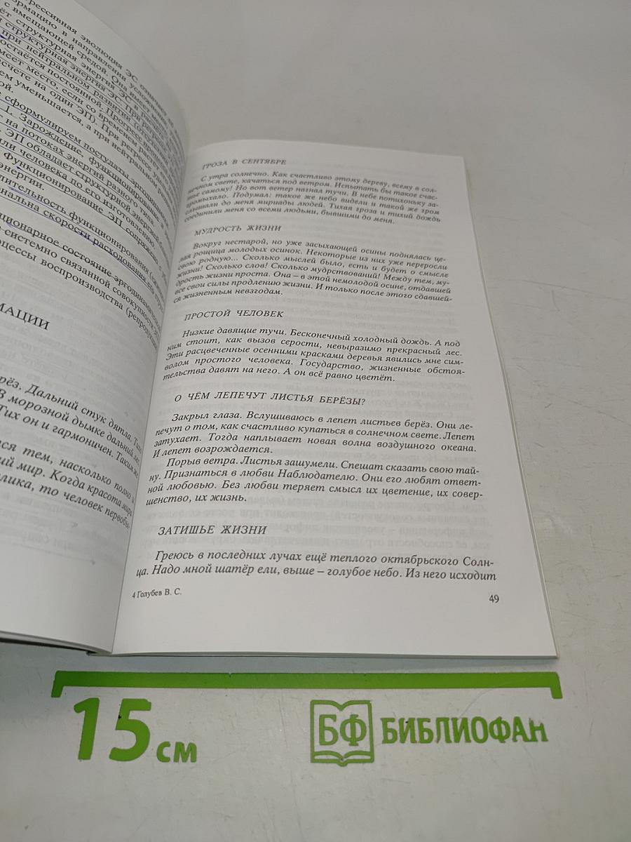 Кто ты, человек?