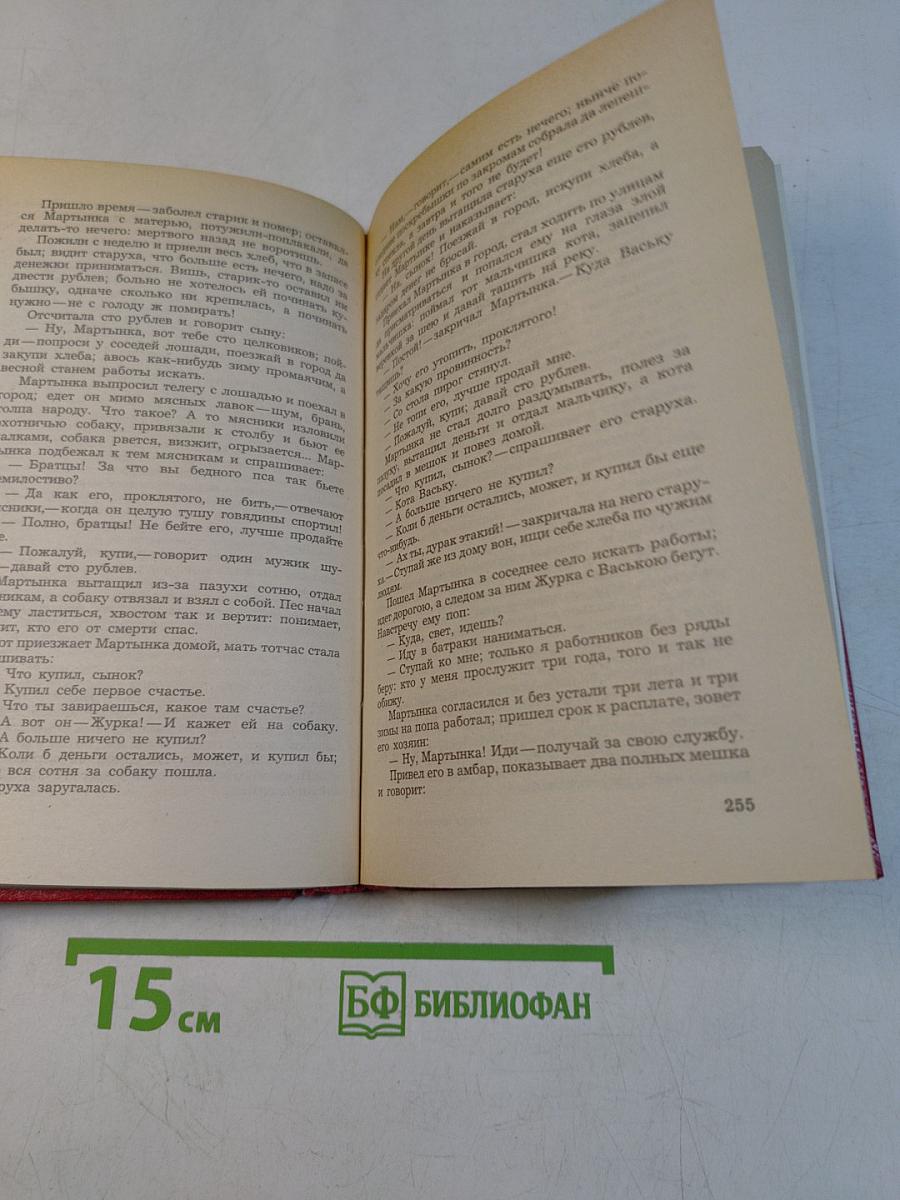 Народные русские сказки