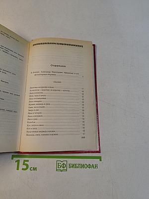 Народные русские сказки