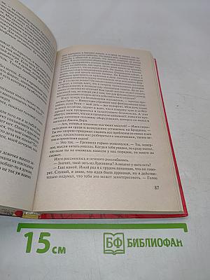 Первые впечатления
