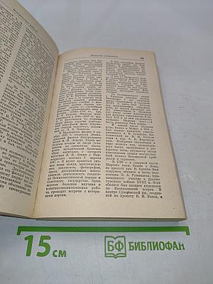 Ленинград
