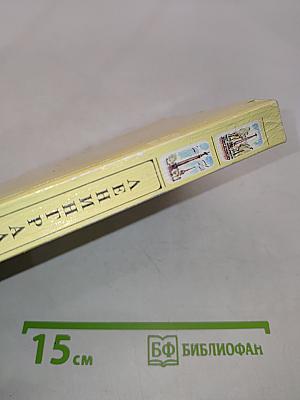 Ленинград