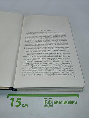 Руководство к петрохимическим пересчетам горных пород и определению их химических типов