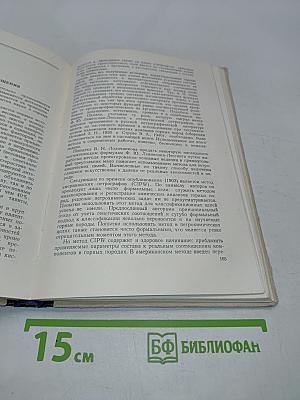 Руководство к петрохимическим пересчетам горных пород и определению их химических типов