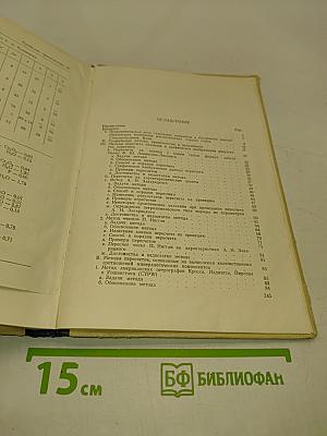 Руководство к петрохимическим пересчетам горных пород и определению их химических типов