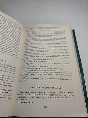 Н. С. Лесков. Собрание сочинений в двенадцати томах. Том 5