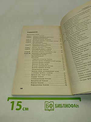 Чистка капилляров. Учение Залманова