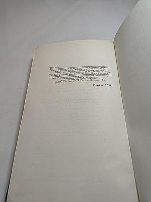 Н. С. Лесков. Собрание сочинений в двенадцати томах. Том 5