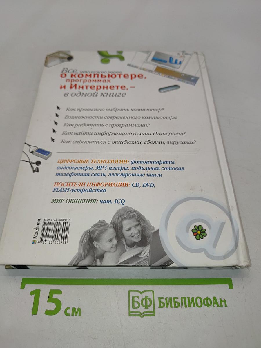 Как стать активным пользователем: секреты быстрого успеха