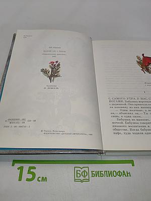 Длинные уши в траве