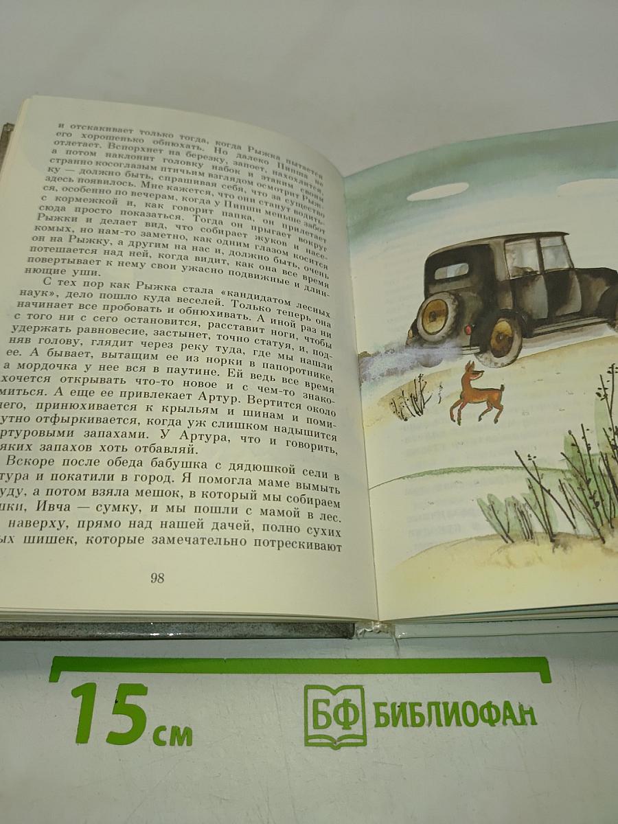 Длинные уши в траве
