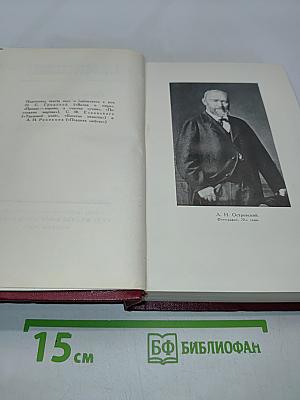 Собрание сочинений в десяти томах. Том седьмой. Пьесы 1874-1878