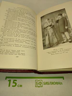 Собрание сочинений в десяти томах. Том седьмой. Пьесы 1874-1878